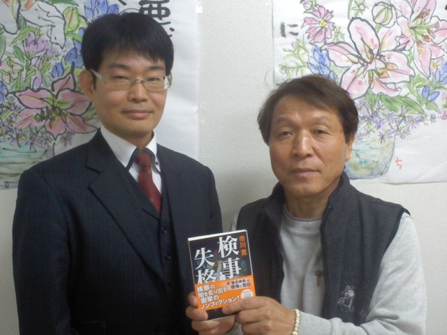 Ichikawa2.jpg